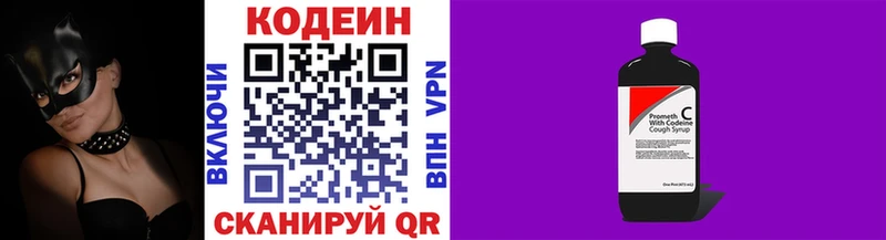 Кодеин напиток Lean (лин) Слободской