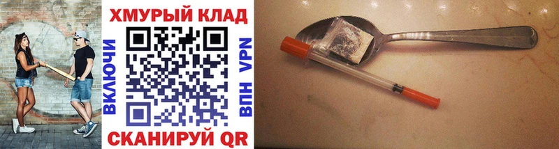 Героин афганец  Слободской 