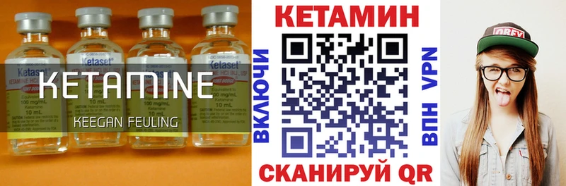 купить  цена  Слободской  КЕТАМИН VHQ 