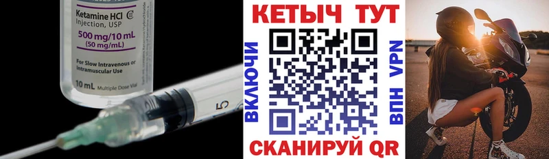 КЕТАМИН VHQ Слободской