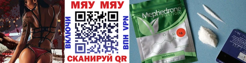 Мефедрон mephedrone  Слободской 