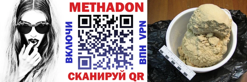 Метадон кристалл  купить закладку  Слободской 