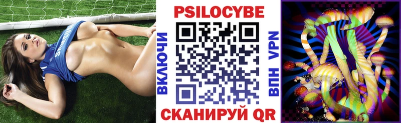 Галлюциногенные грибы Magic Shrooms  закладка  Слободской 